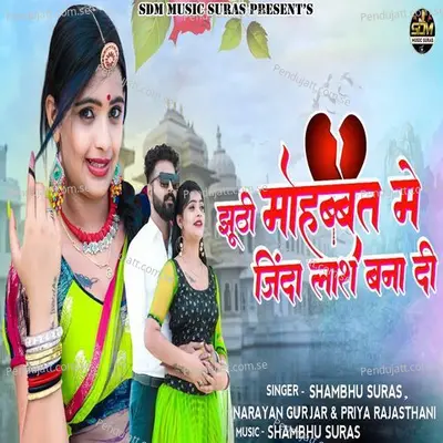 Jhuthi Mohabbat Me Jinda Lash Bana Di - Shambhu Suras album cover 