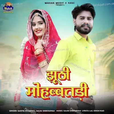 Jhuthi Mohabbatadi - Sarita Kharwal album cover 
