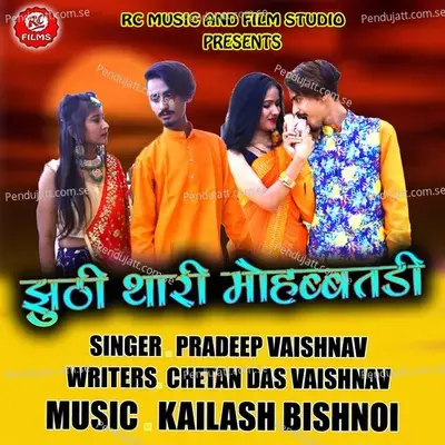 Jhuthi Thari Mohbatdi - Pradeep Vaishnav album cover 