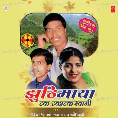 Jhuthimaya-Tak Takatak Swami - Shashi Joshi cover album