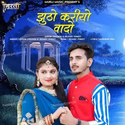 Jhutho Kariyo Vado - Suman Chouhan