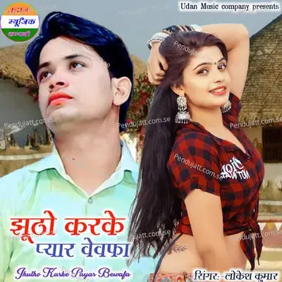 Jhutho Karke Payar Bewafa - Lokesh Kumar album cover 