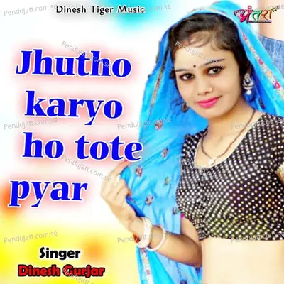 Jhutho Karyo Ho Tote Pyar - Dinesh Gurjar album cover 