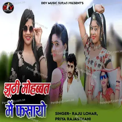 Jhuti Mohbbat Me Fasayo - Raju Lohar album cover 