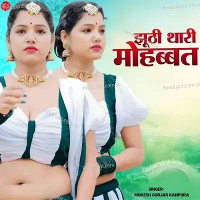 Jhuti Thari Mohabbat - Mukesh Gurjar Kanpura album cover 