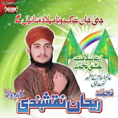 Aey Khuda - Muhammad Rehan Naqshbandi album cover 