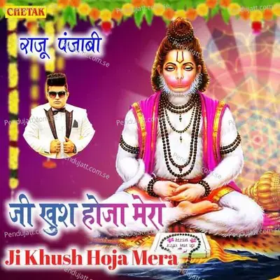 Ji Khush Hoja Mera - Chetak Studio