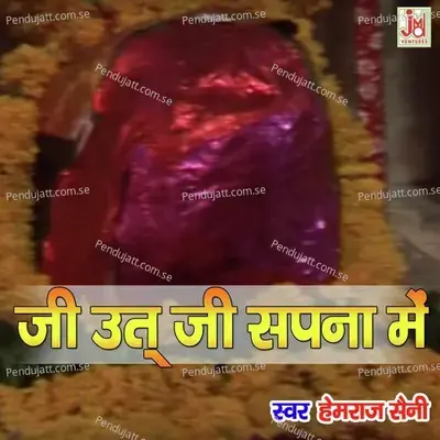 Ji Utt Ji Sapna Men Aagya Dhalti Raat Men - Hemraj Saini album cover 