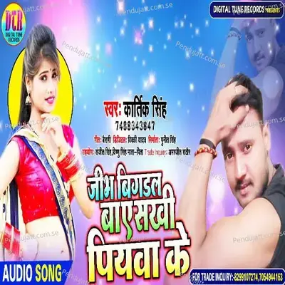 Jib Bigadal Ba Ae Sakhi Piyawa Ke - Kartik Singh album cover 