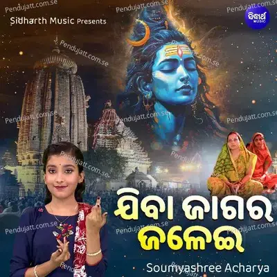 Jiba Jagara Jalei - Soumyashree Acharya album cover 