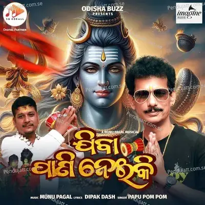 Jiba Pani Neiki - Dipak Dash album cover 