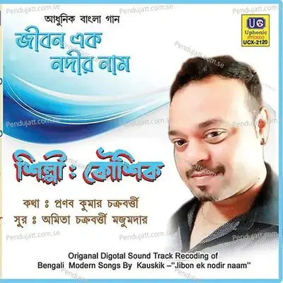 Jiban Ek Nadir Naam - Amita Chakraborty cover album