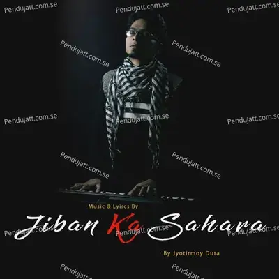 Sere Uthuk Sohor Amar - Ujjal Mukherjee album cover 