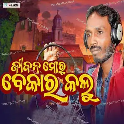 Jiban Mor Bekar Kalu - Prakash Mahakur album cover 
