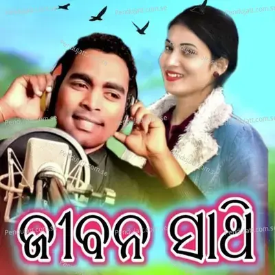 Jiban Sathi - Suresh Suna album cover 