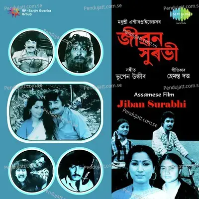 O Hiar Sachatia - Mahananda Majinder Barua album cover 