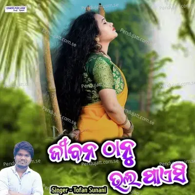 Jiban Thanu Bhal Paishi - Tofan Sunani album cover 