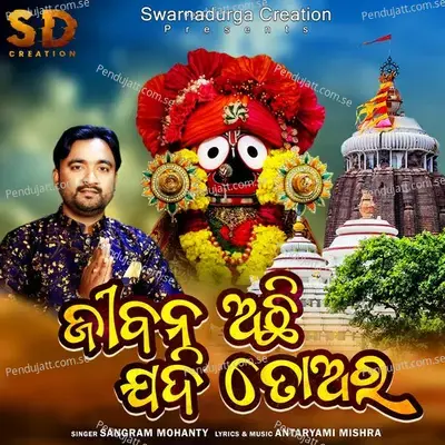 Jibana Achhi Jadi Tora - Sangram Mohanty album cover 