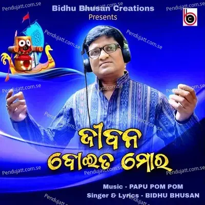 Jibana Boita Mora - Bidhu Bhusan album cover 