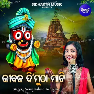 Jibana Di Mutha Mati - Krushna Chandra