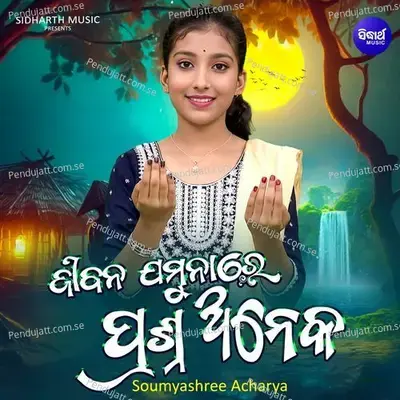 Jibana Jamunare Prasna Aneka - Soumyashree Acharya album cover 