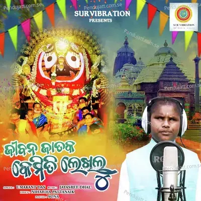 Jibana Jataka Kemiti Lekhilu - Umakanta Das album cover 