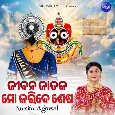 Jibana Jataka Mo Karide Sesa - Namita Agrawal album cover 