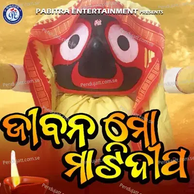 Jibana Mo Matidipa - Trupti Das album cover 