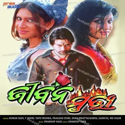 Jibana Mrutyu - Swaroop Naik cover album