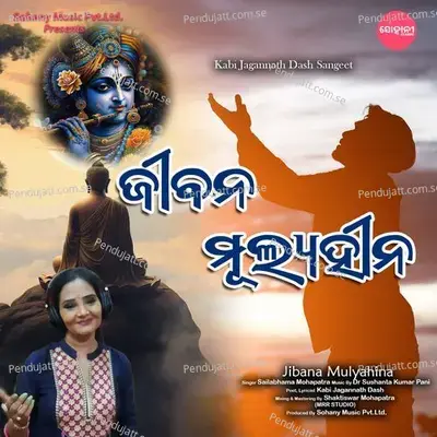 Jibana Mulyahina - Sailabhama Mohapatra