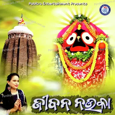 Jibana Nauka - Banaja Mishra album cover 