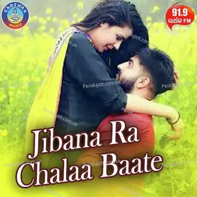 Jibana Ra Chalaa Baate - R.S Kumar album cover 