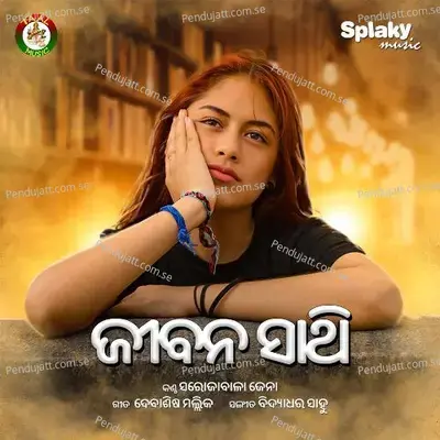 Jibana Sathi - Sarojabala Jena album cover 