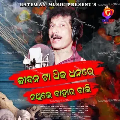 Jibana Ta Dhik Dhana Re No Thile Baharabali - Papu Pom Pom