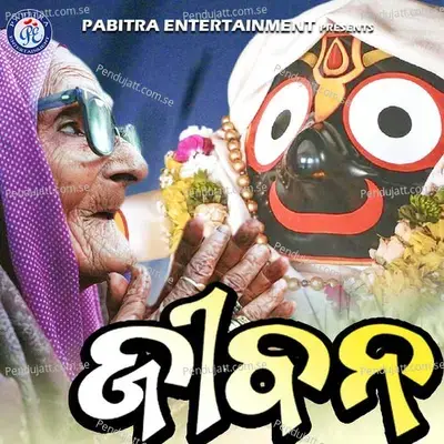 Jibana - Trupti Das album cover 