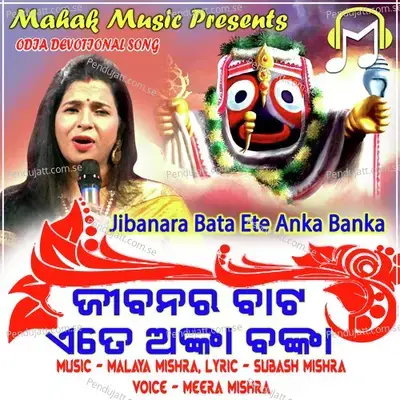 Jibanara Bata Ete Anka Banka - Meera Mishra album cover 