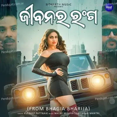 Mangalabare Lo Maa Mandara Phula