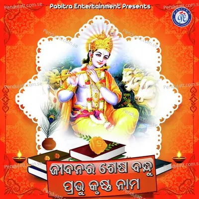 Jibanara Sesha Bandhu Prabhu Krushna Nama - Banaja Mishra album cover 