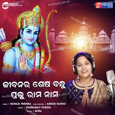 Jibanara Sesha Bandhu Prabhu Rama Nama - Banaja Mishra album cover 