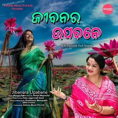 Jibanara Upabane - Manasi Patra album cover 