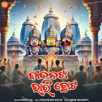 Jibanata Bhari Chhota - Mihir Mohanty