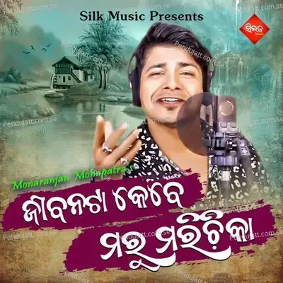 Jibanata Kebe Maru Marichika - Bishnu Mohan Kabi album cover 