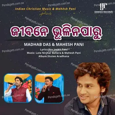 Jibane Bhuli Na Paru - Madhav Das album cover 