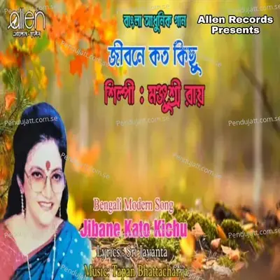 Jibane Kato Kichu - Manjusree Roy album cover 