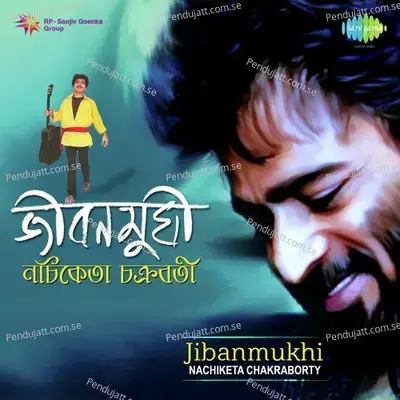 Kolkata - Nachiketa - Nachiketa Chakraborty album cover 