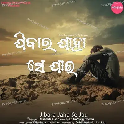 Jibara Jaha Se Jau - Rashmita Dash album cover 