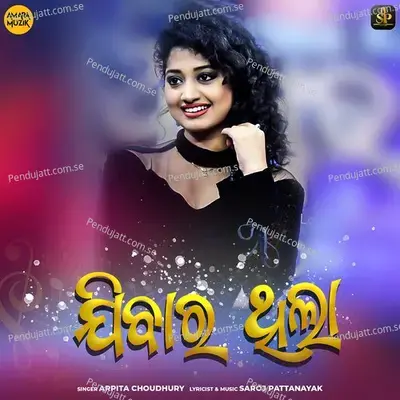 Jibara Thila - Arpita Choudhury album cover 