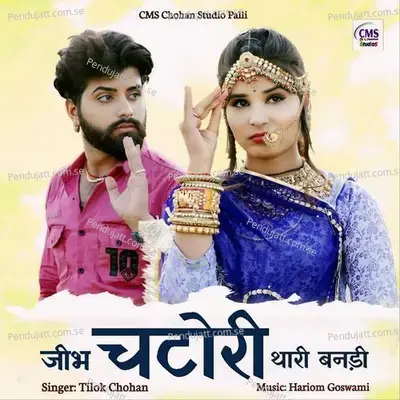 Jibh Chatori Thari Bandi - Tilok Chohan album cover 