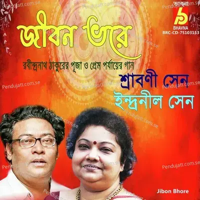 Jibon Bhore - Indranil Sen cover album