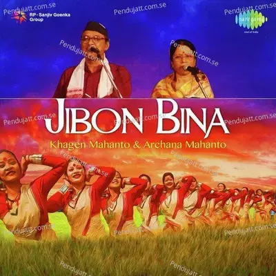 Jaye O Jaye - Khagen Mahanta album cover 